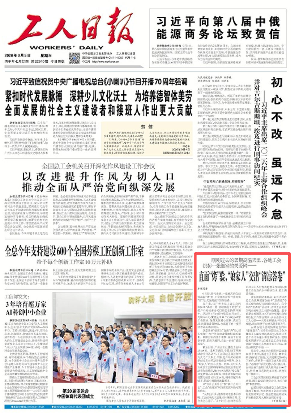 微信图片_20260905112215_65_2.png