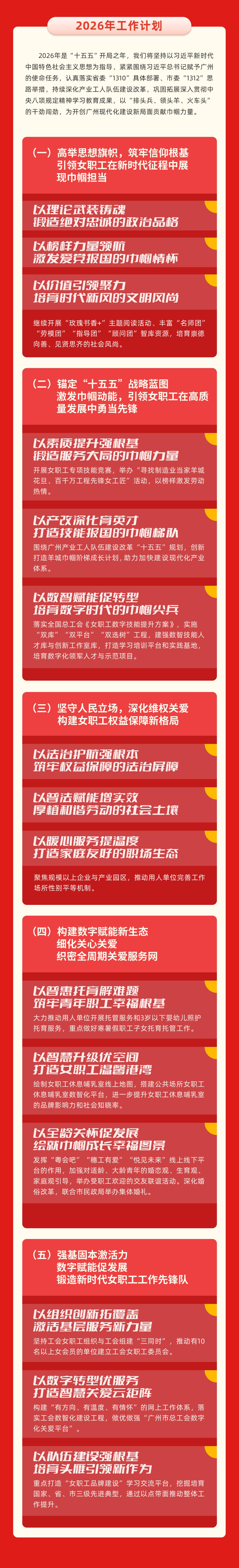 女职工部长图（二）.jpg